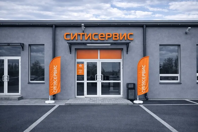 Вход в автосервис