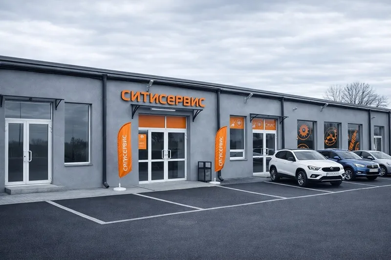 Здание автосервиса